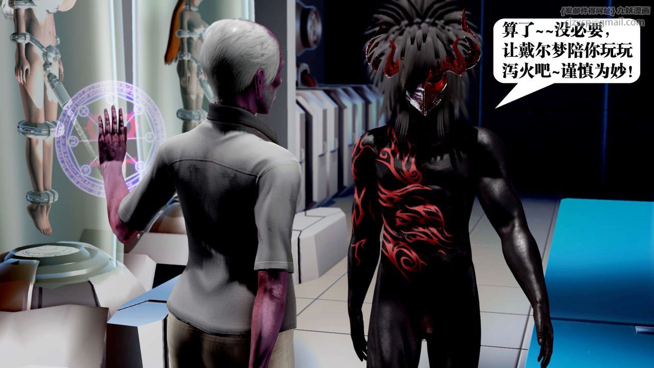 [3D]禦女伏魔戰記第34話