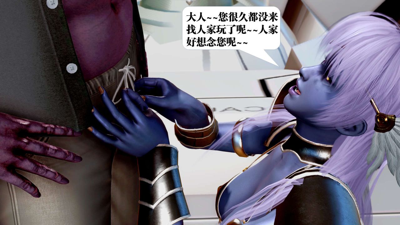 [3D]禦女伏魔戰記第34話