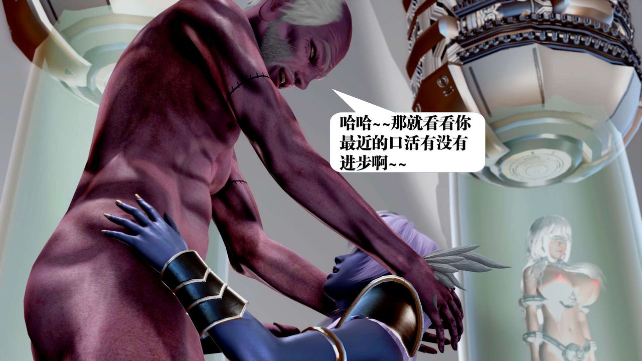 [3D]禦女伏魔戰記第34話