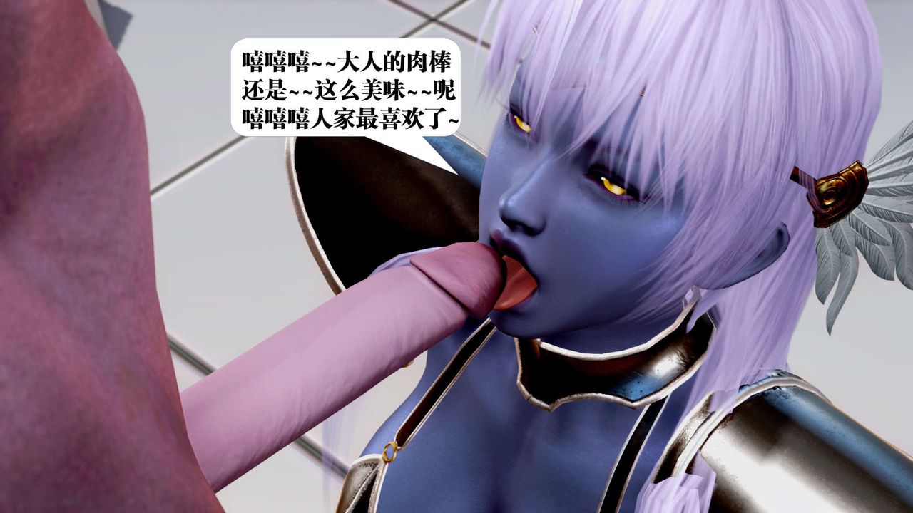 [3D]禦女伏魔戰記第34話