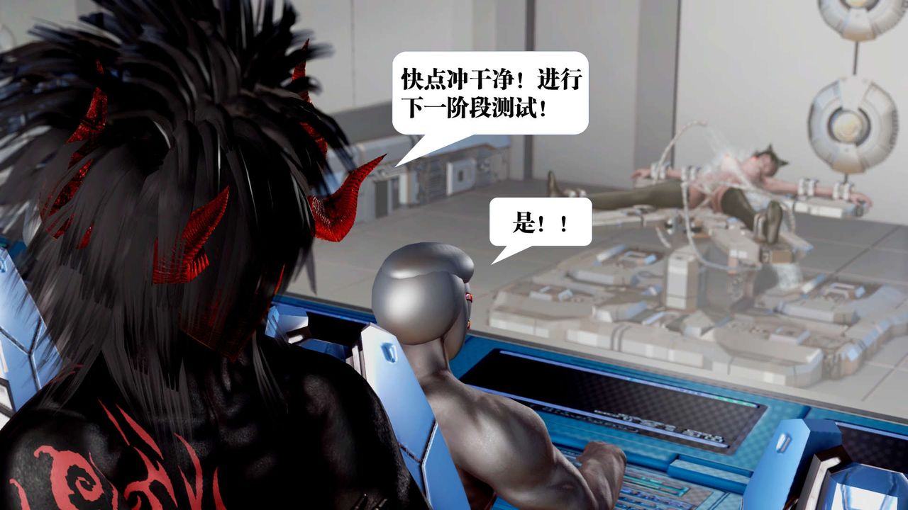 [3D]禦女伏魔戰記第35話