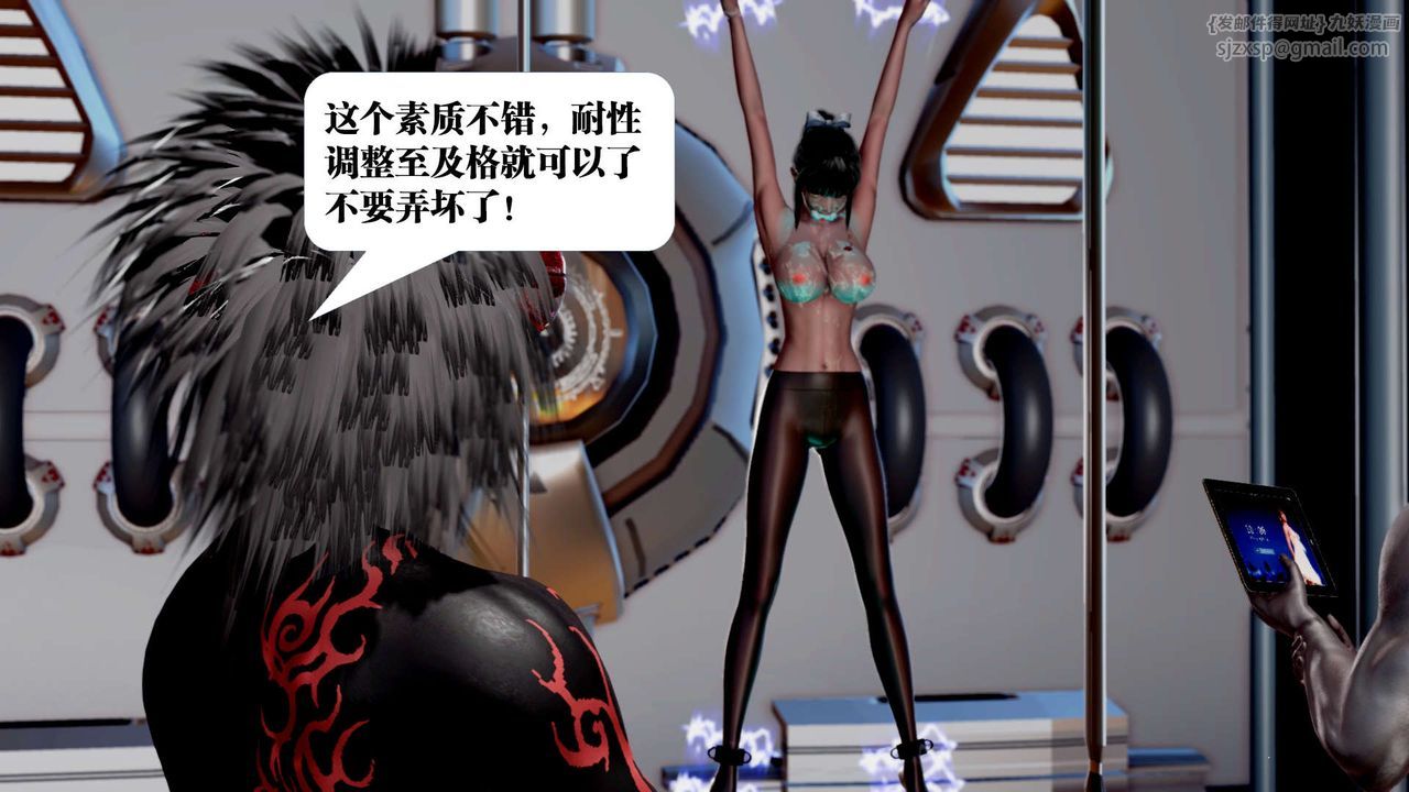 [3D]禦女伏魔戰記第35話