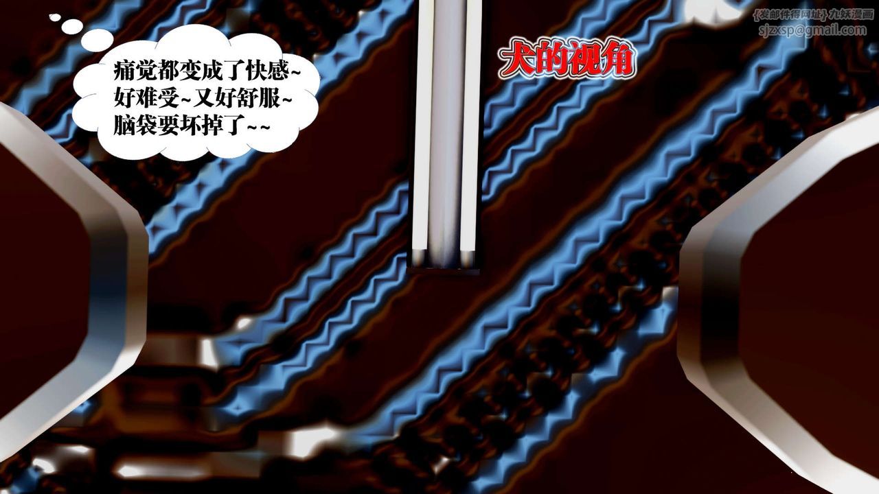 [3D]禦女伏魔戰記第35話