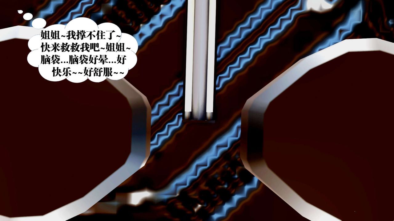 [3D]禦女伏魔戰記第35話