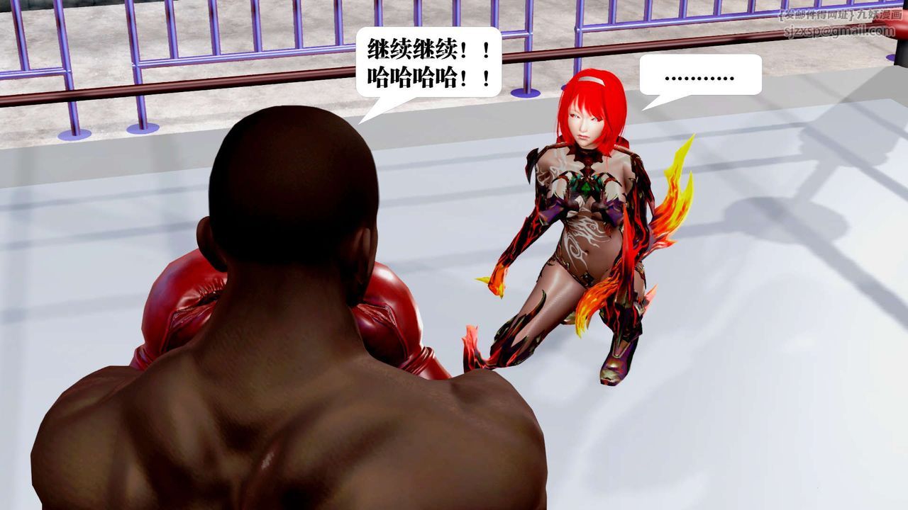 [3D]御女伏魔战记第35话