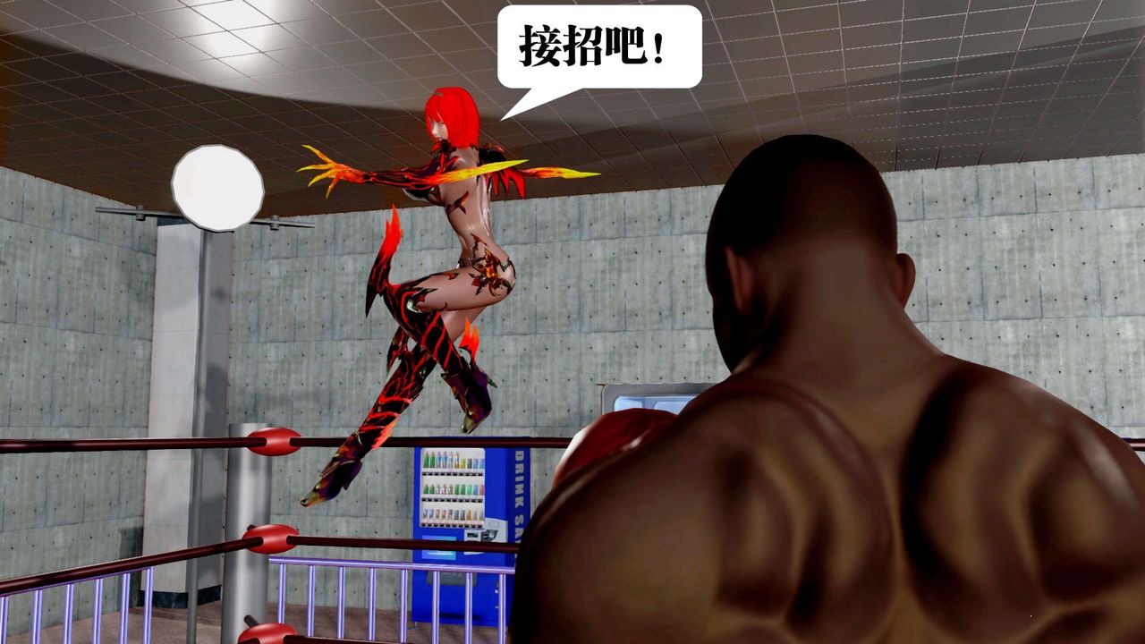 [3D]禦女伏魔戰記第35話