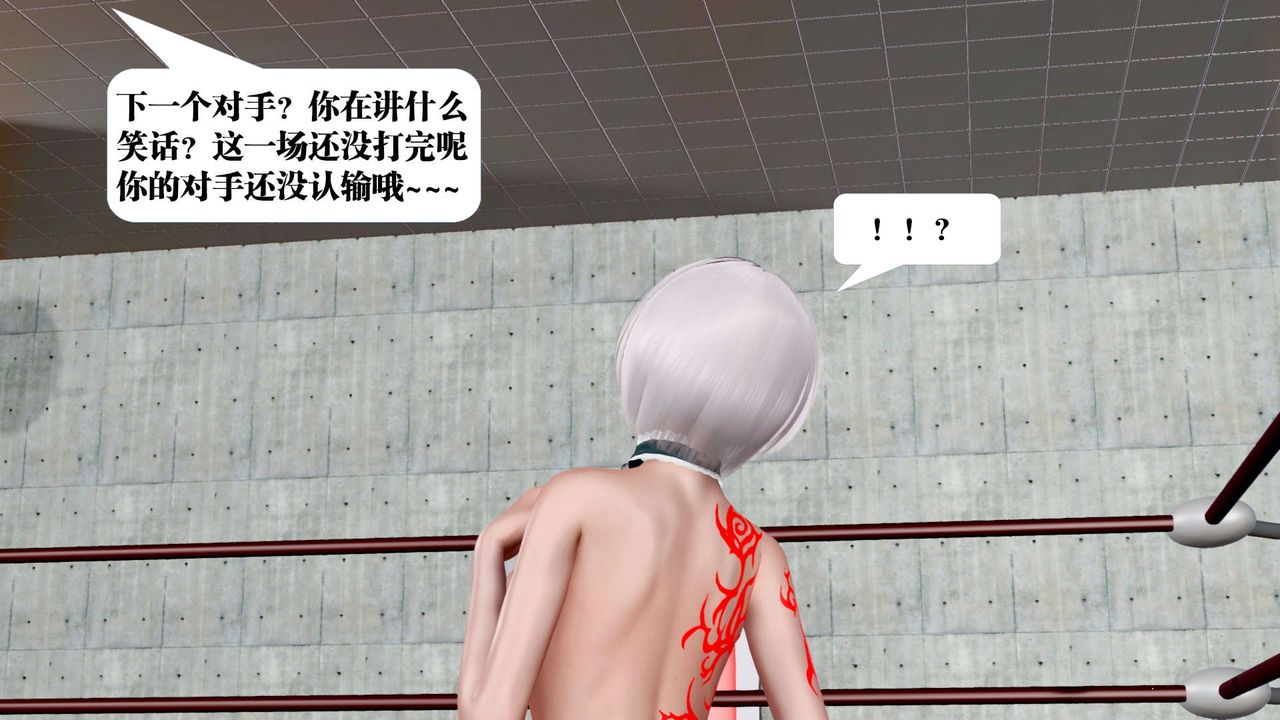 [3D]禦女伏魔戰記第35話