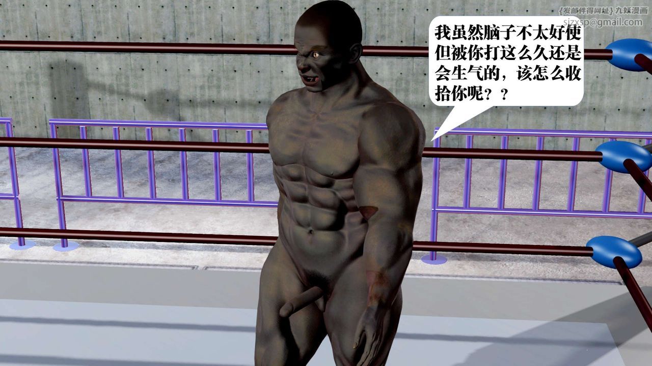 [3D]御女伏魔战记第35话