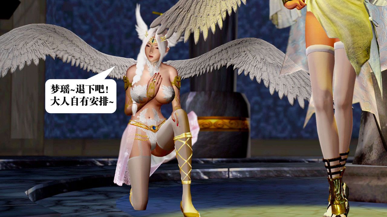 [3D]禦女伏魔戰記第36話