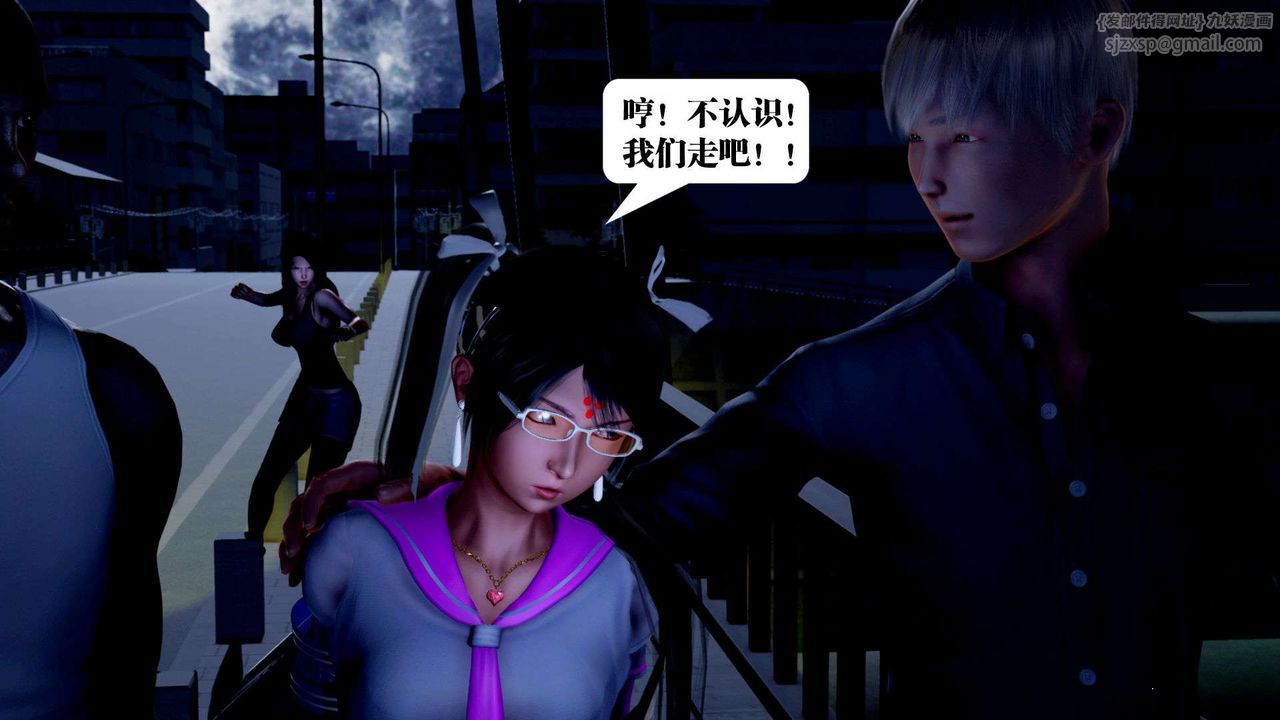 [3D]禦女伏魔戰記第36話