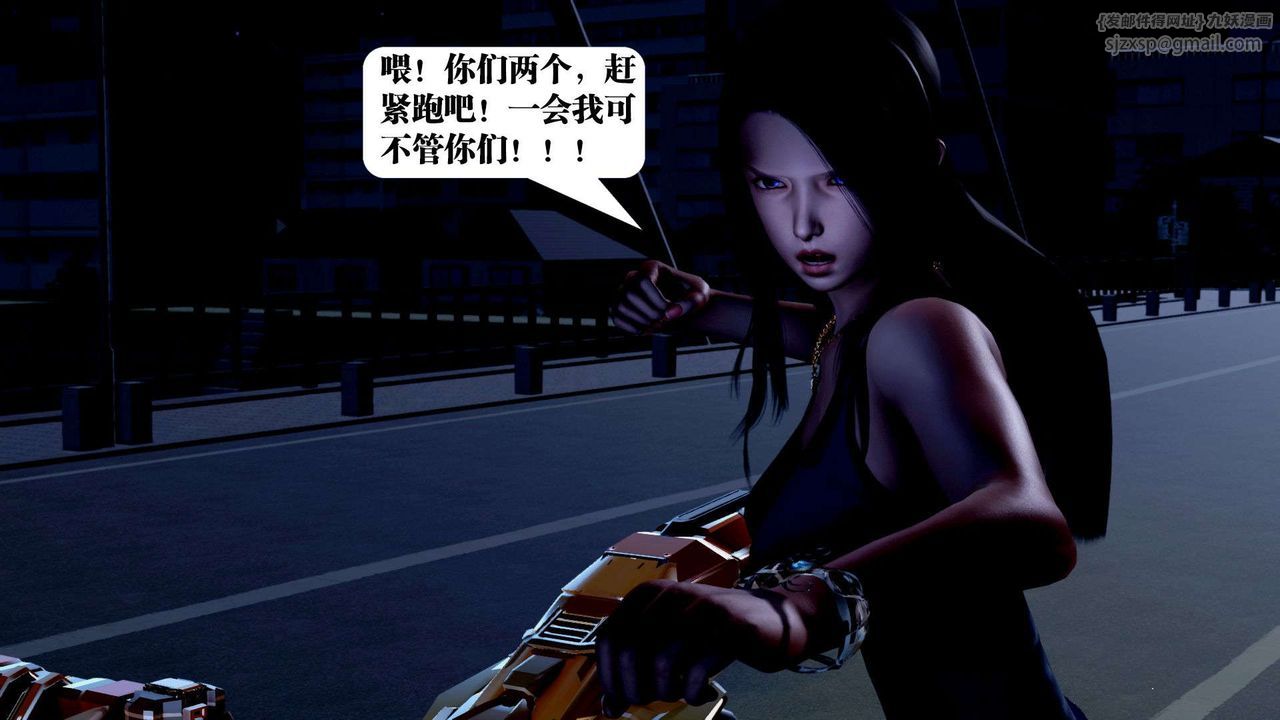 [3D]禦女伏魔戰記第36話