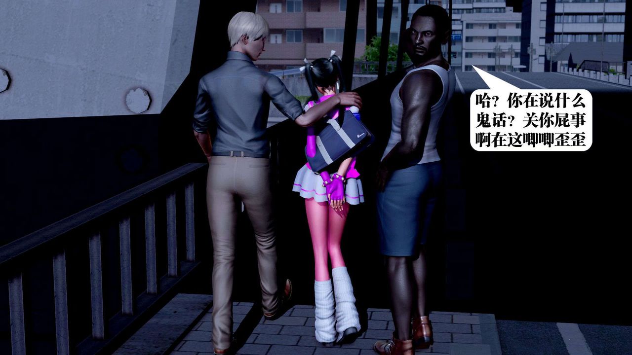 [3D]禦女伏魔戰記第36話