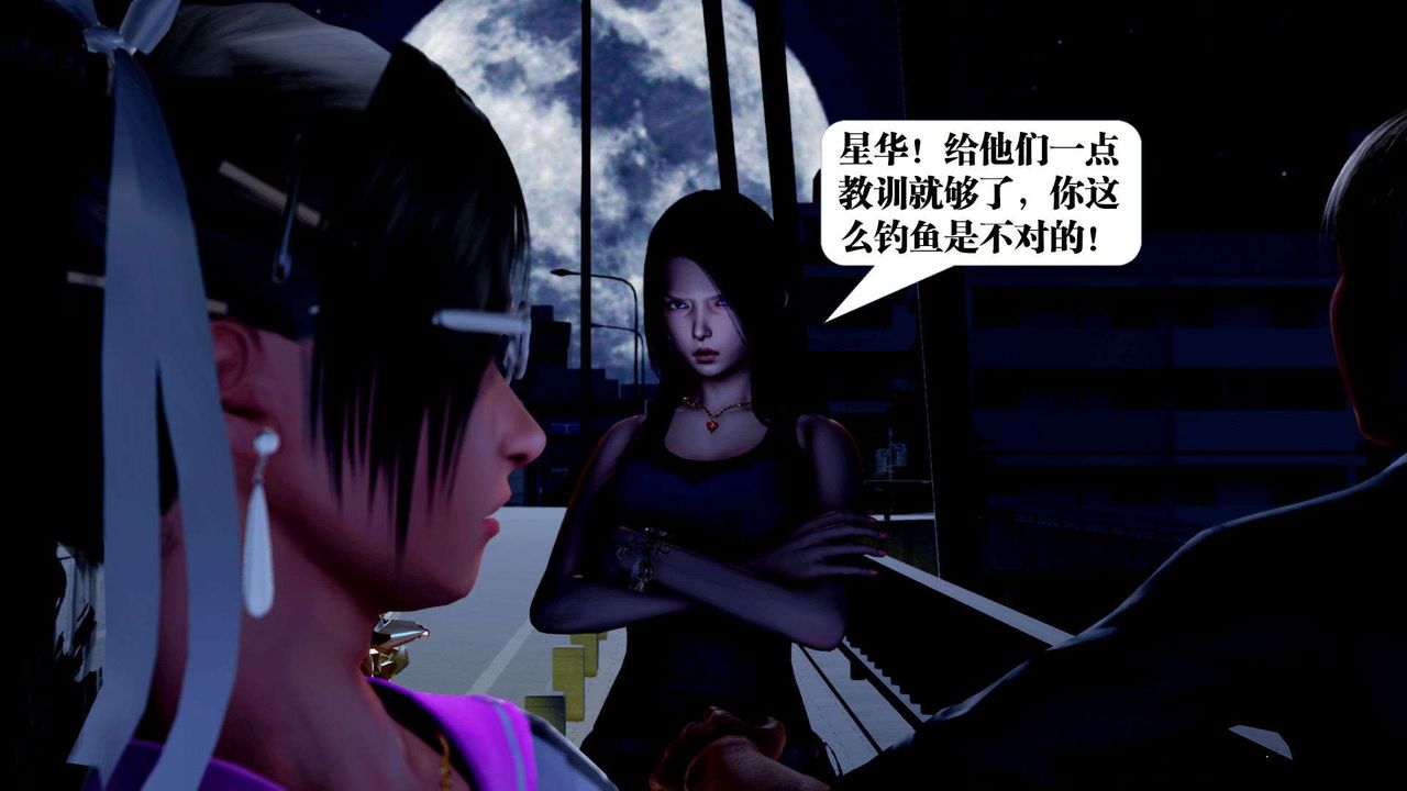 [3D]禦女伏魔戰記第36話