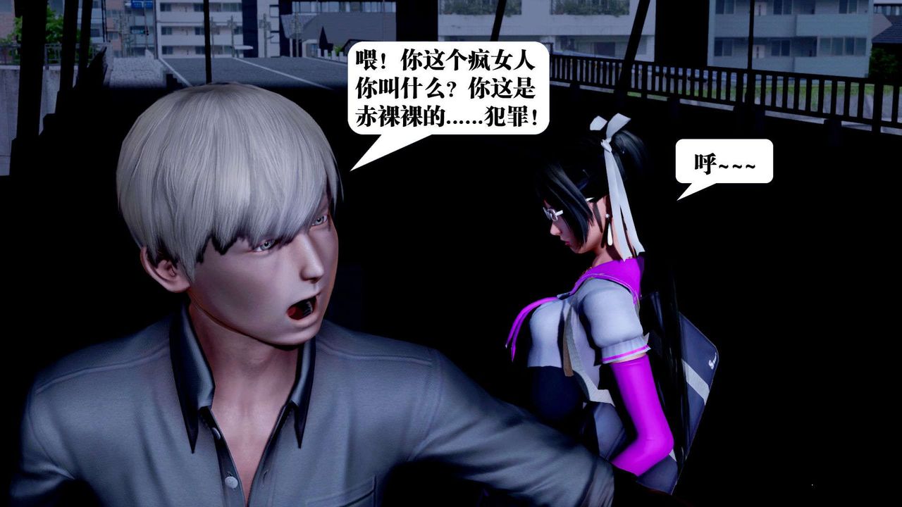 [3D]御女伏魔战记第36话