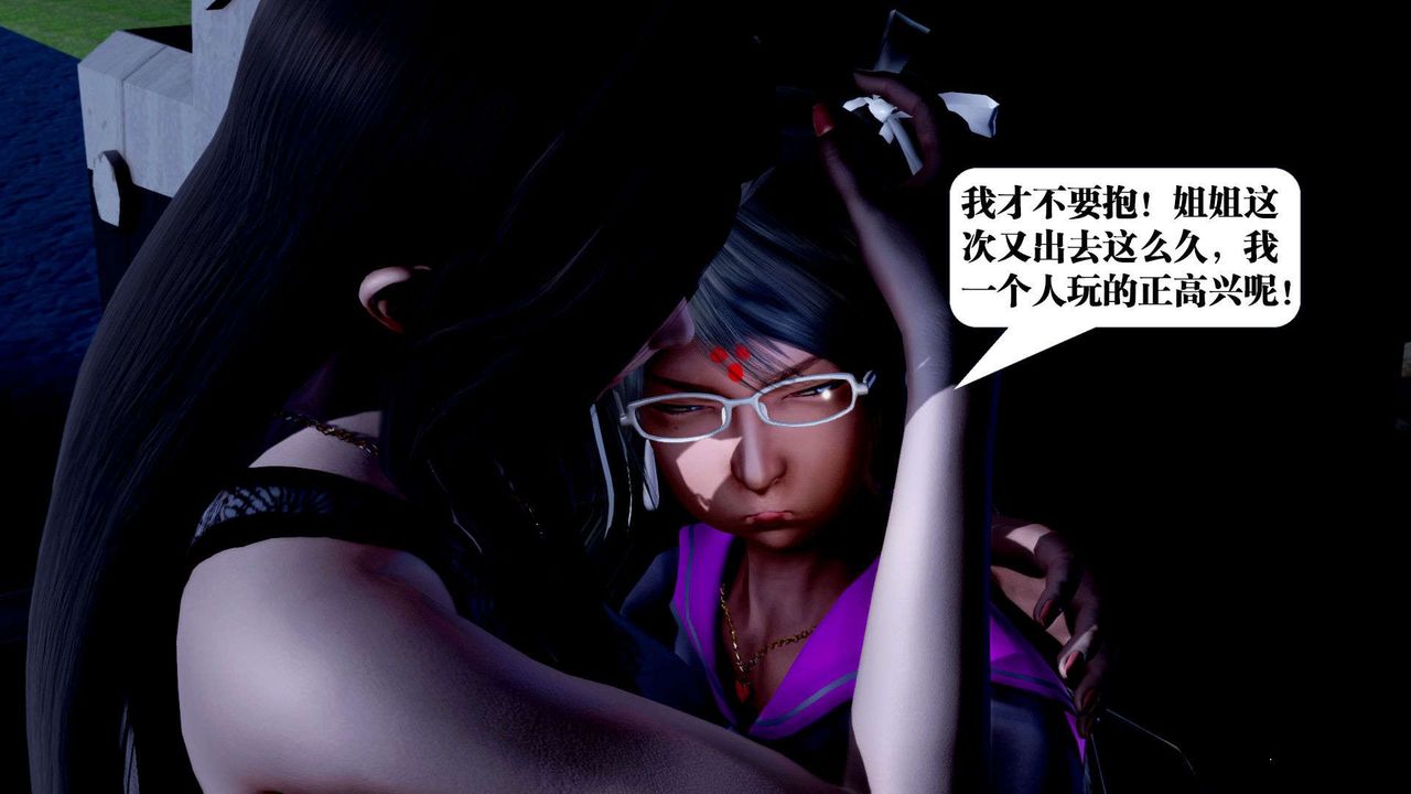 [3D]御女伏魔战记第36话