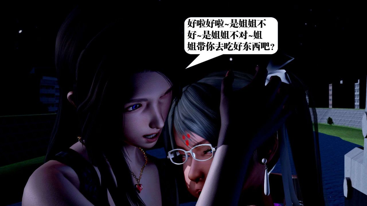 [3D]禦女伏魔戰記第36話