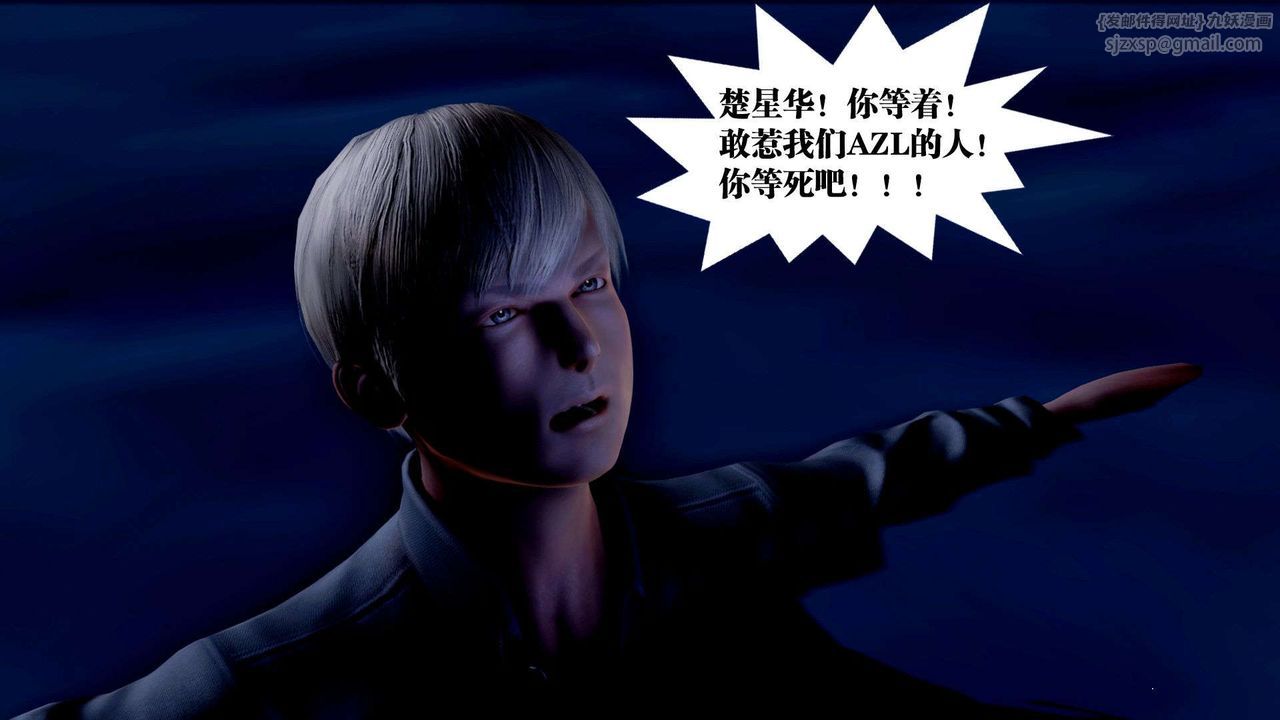 [3D]禦女伏魔戰記第36話