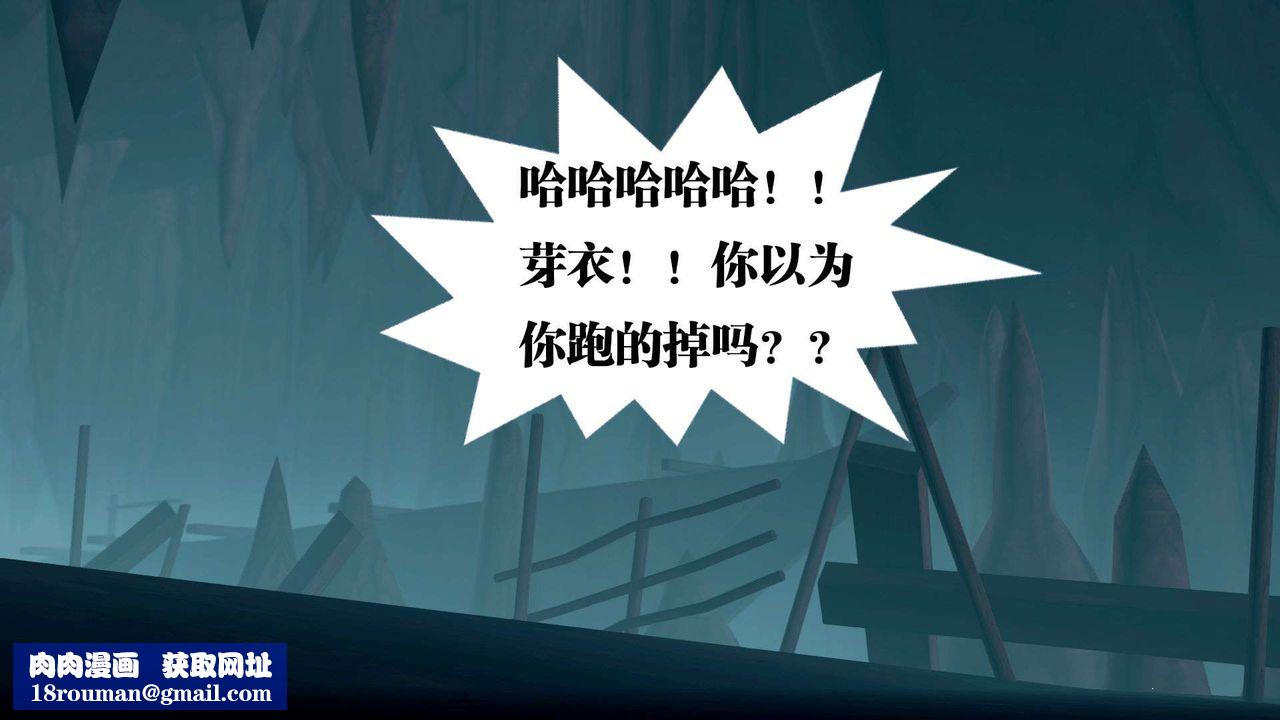 [3D]禦女伏魔戰記第36話