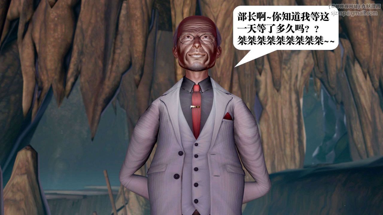 [3D]禦女伏魔戰記第36話