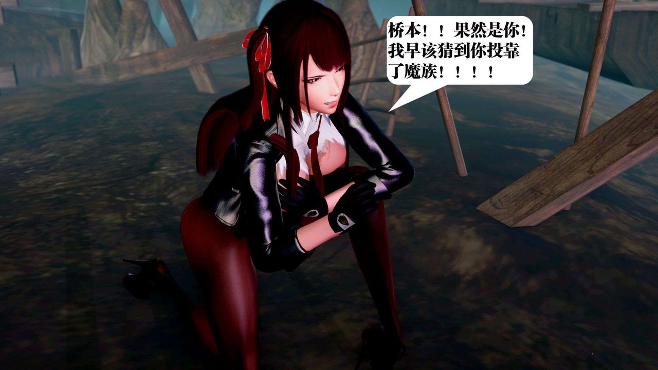 [3D]禦女伏魔戰記第36話