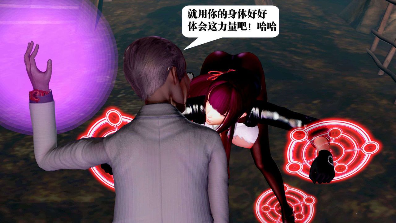 [3D]禦女伏魔戰記第36話