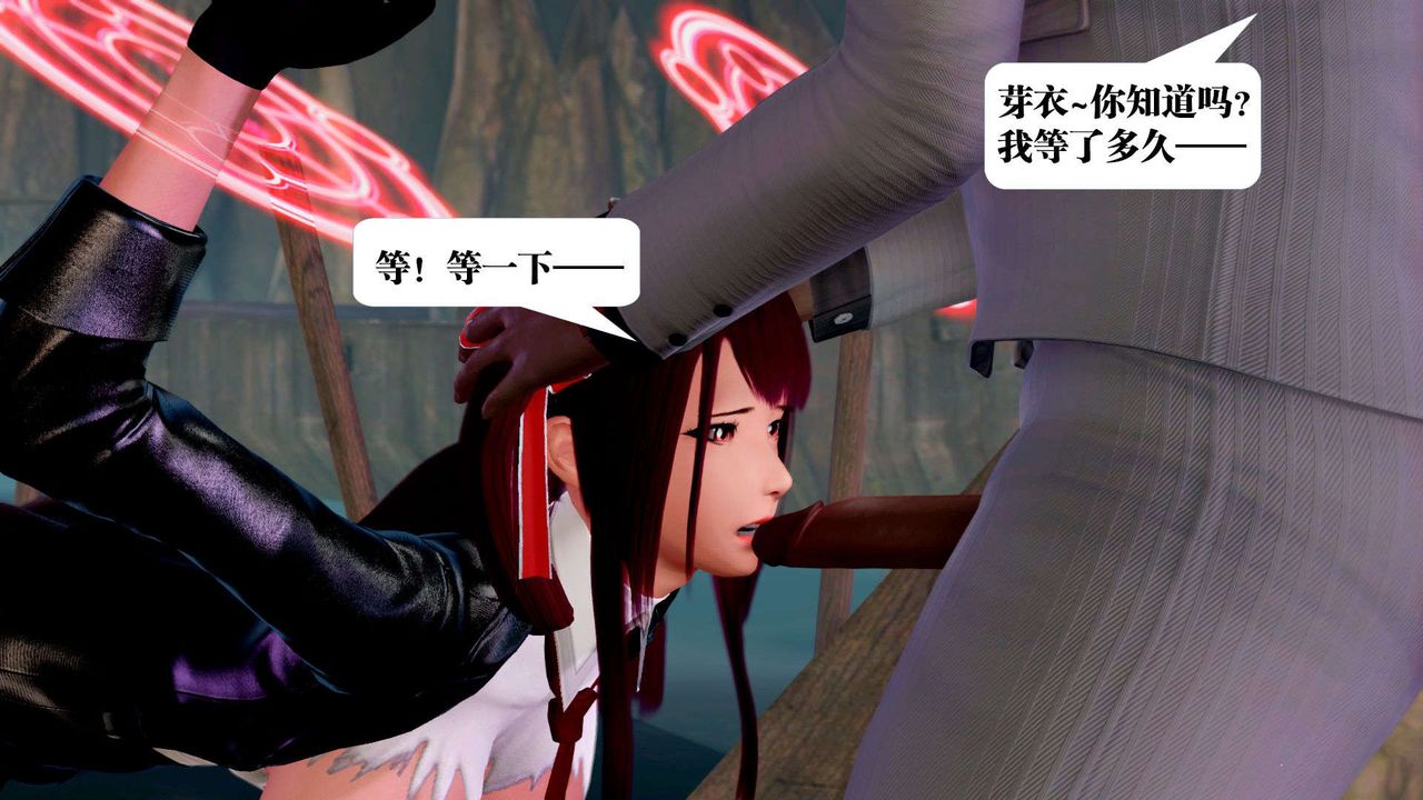 [3D]禦女伏魔戰記第36話