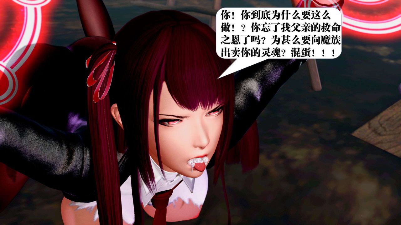 [3D]禦女伏魔戰記第36話