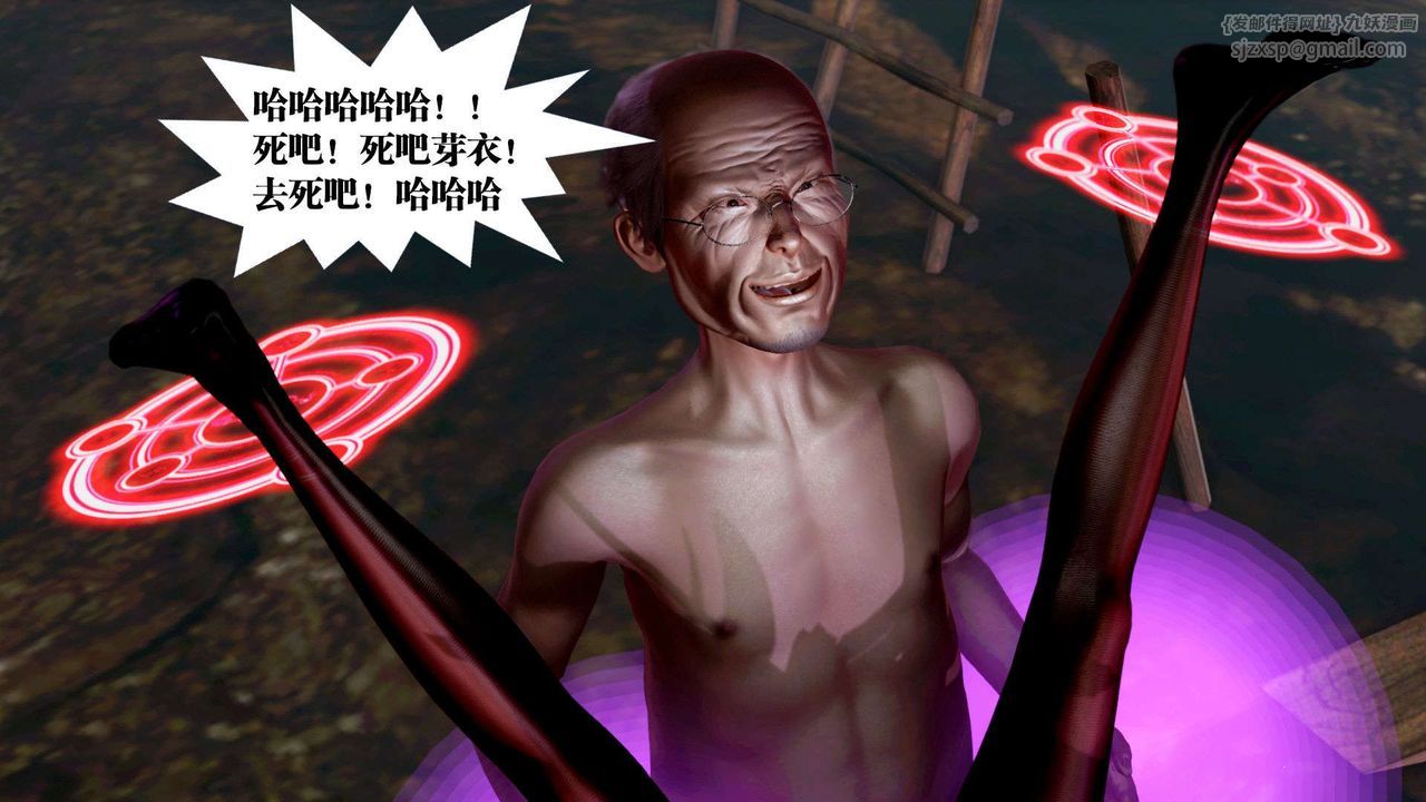 [3D]御女伏魔战记第36话