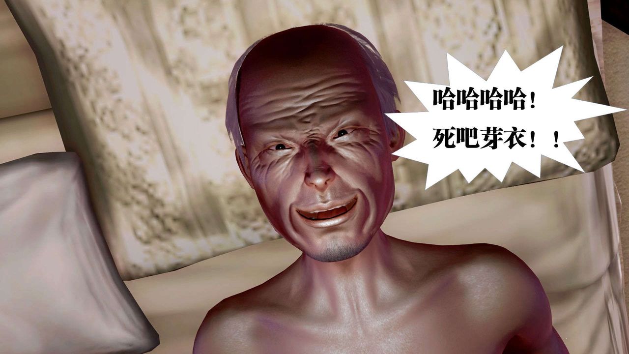 [3D]禦女伏魔戰記第36話