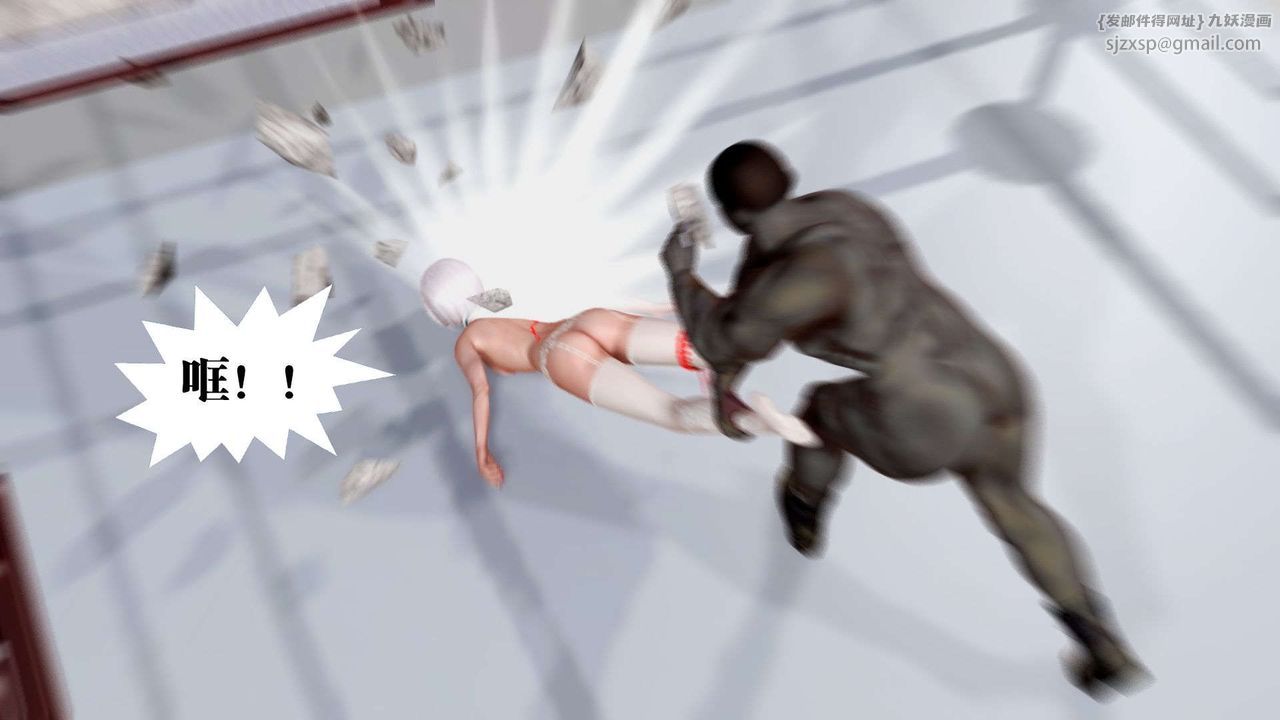 [3D]御女伏魔战记第37话