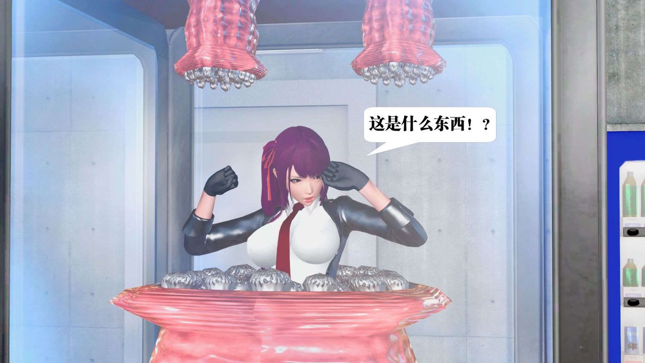 [3D]禦女伏魔戰記第37話