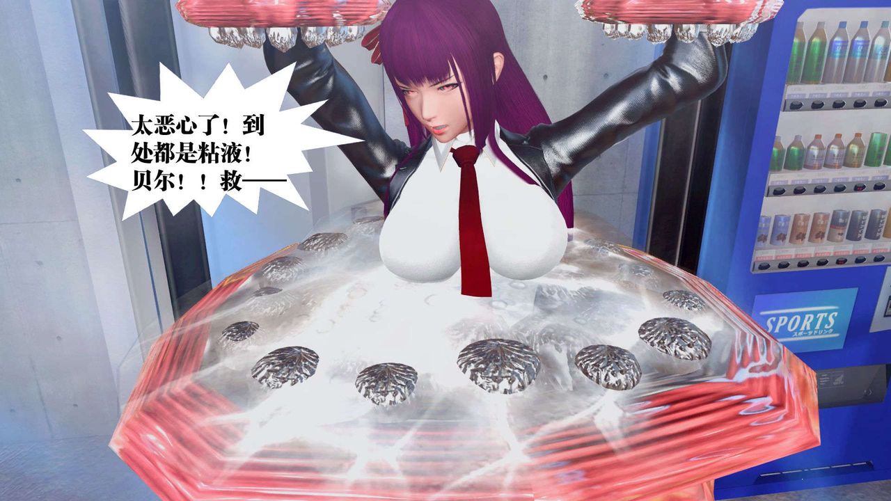 [3D]禦女伏魔戰記第37話