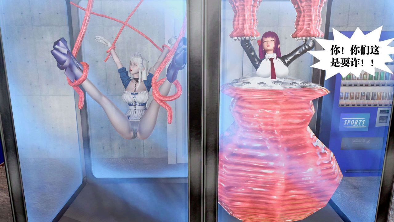 [3D]御女伏魔战记第37话