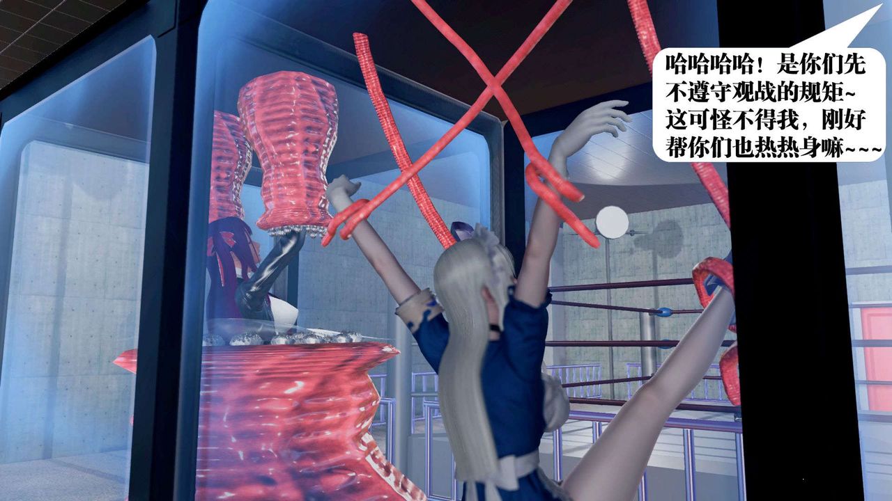 [3D]御女伏魔战记第37话