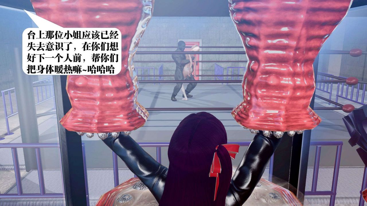 [3D]禦女伏魔戰記第37話