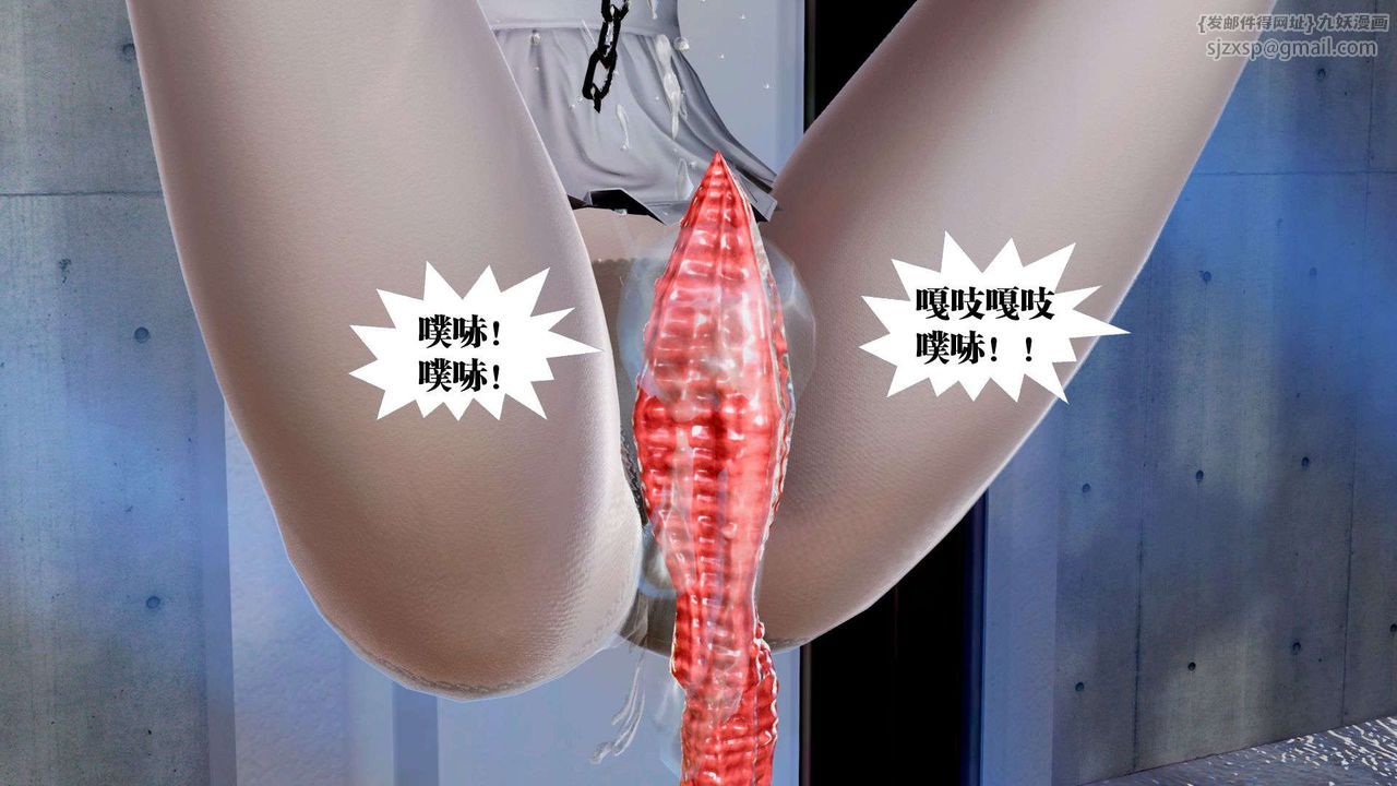 [3D]禦女伏魔戰記第37話