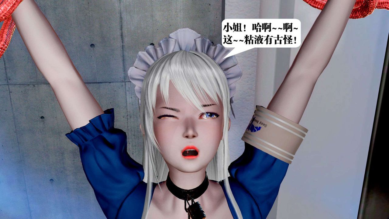 [3D]御女伏魔战记第37话