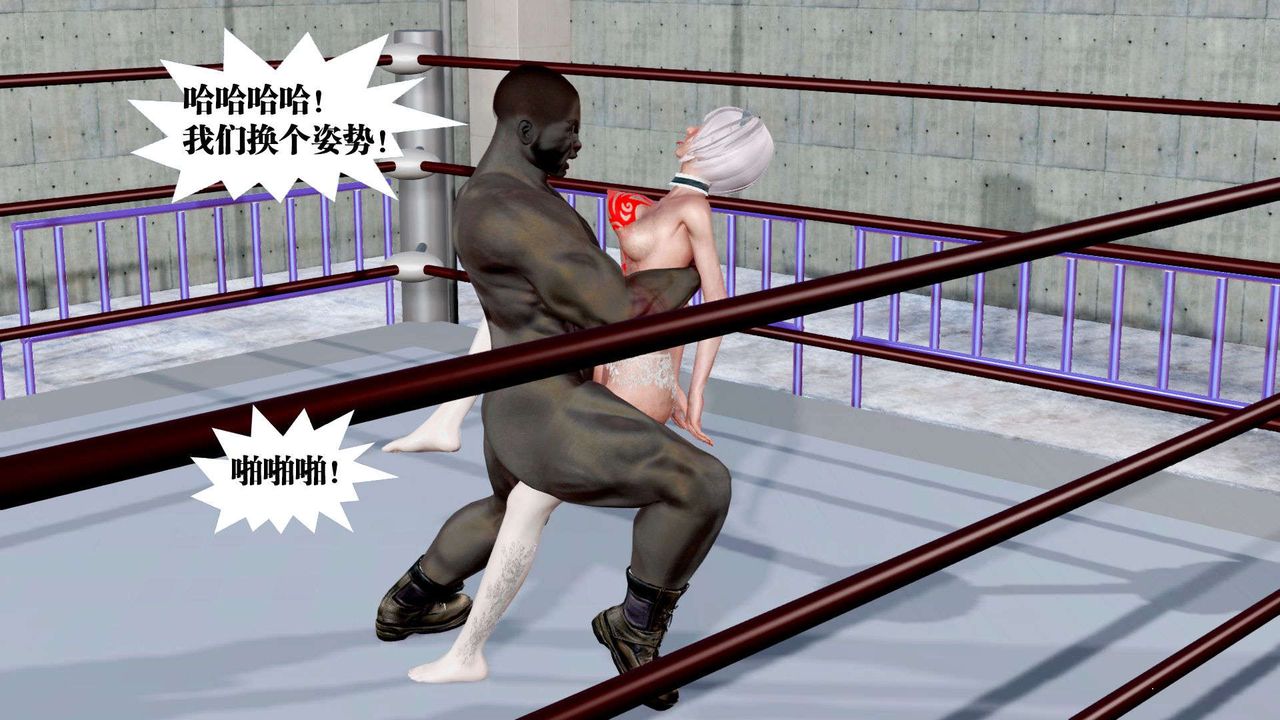 [3D]禦女伏魔戰記第37話