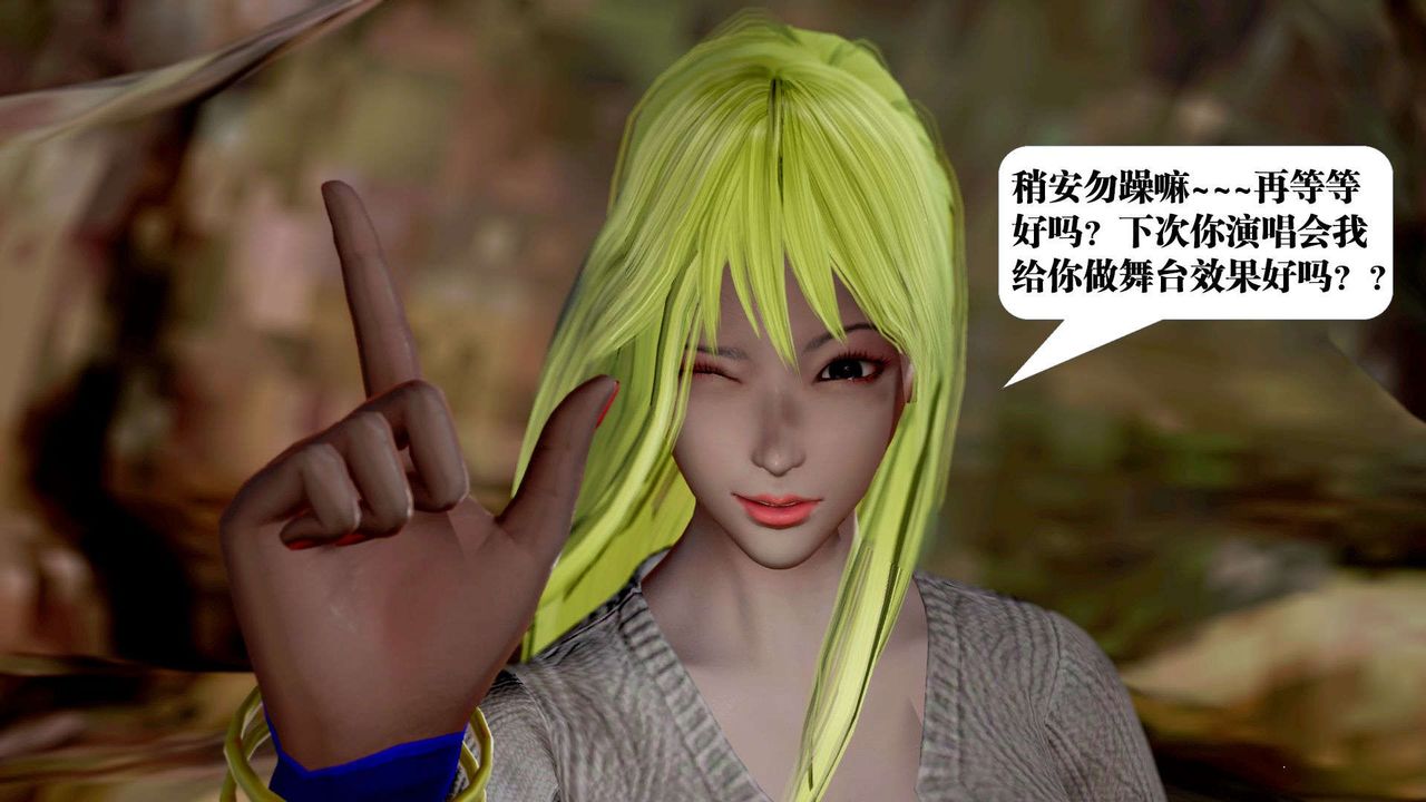 [3D]禦女伏魔戰記第37話