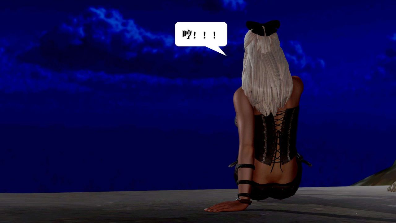 [3D]禦女伏魔戰記第37話