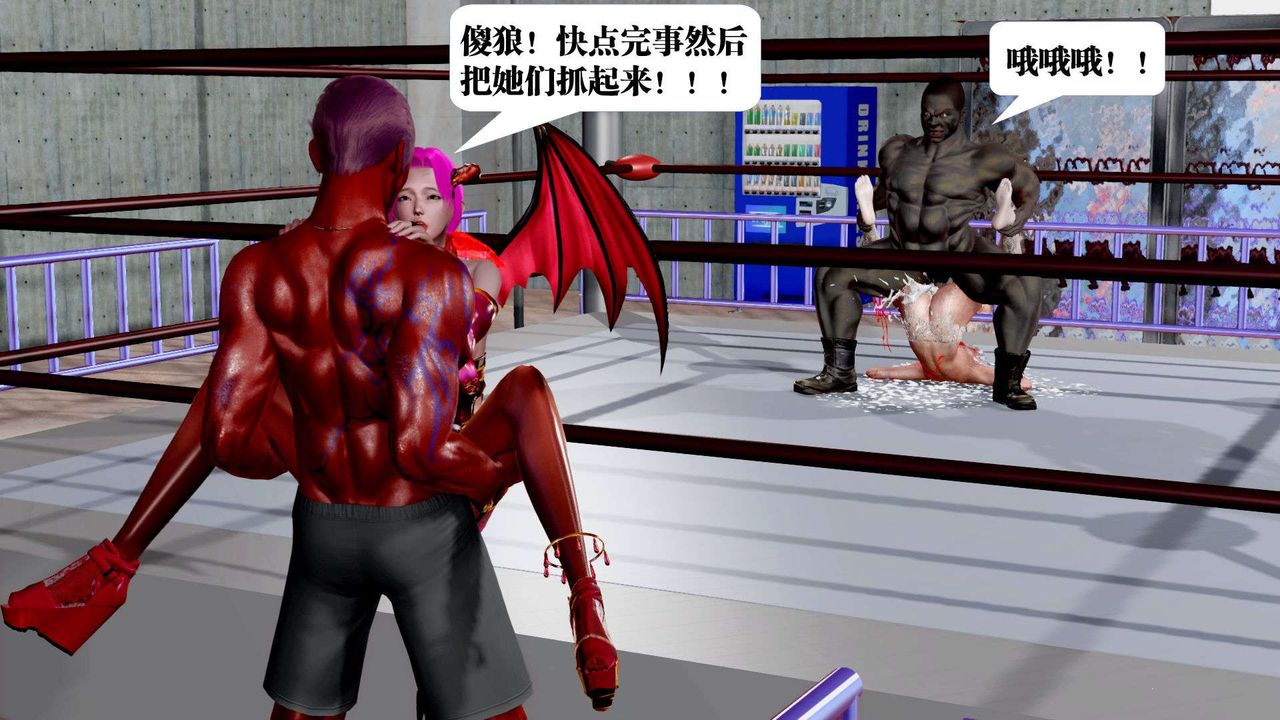 [3D]御女伏魔战记第37话