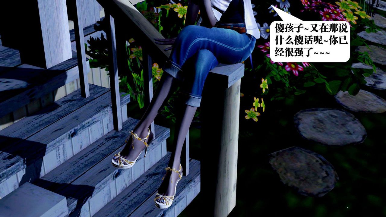 [3D]禦女伏魔戰記第38話