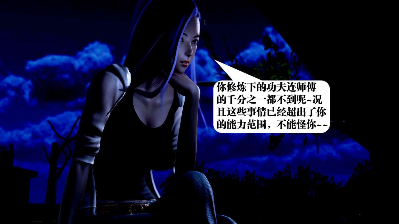 [3D]禦女伏魔戰記第38話