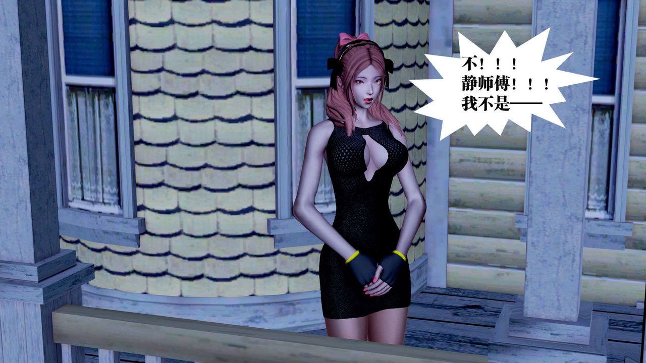 [3D]禦女伏魔戰記第38話