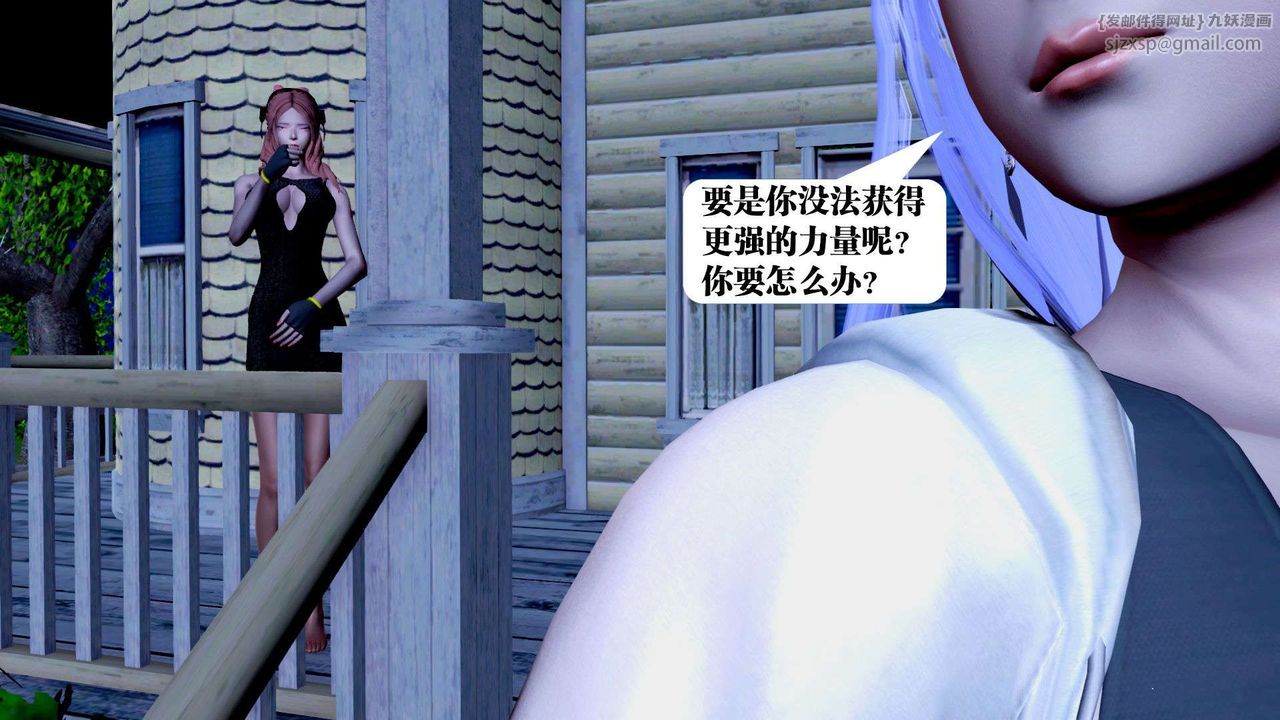 [3D]御女伏魔战记第38话