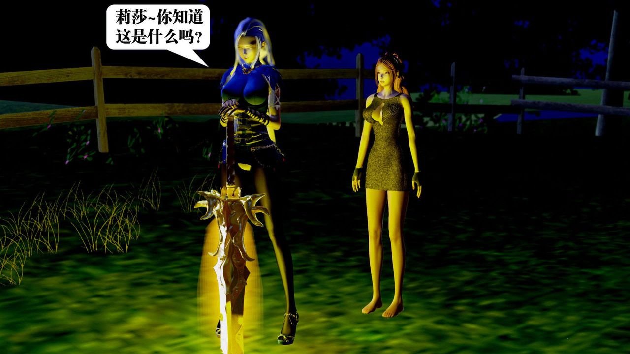 [3D]禦女伏魔戰記第38話