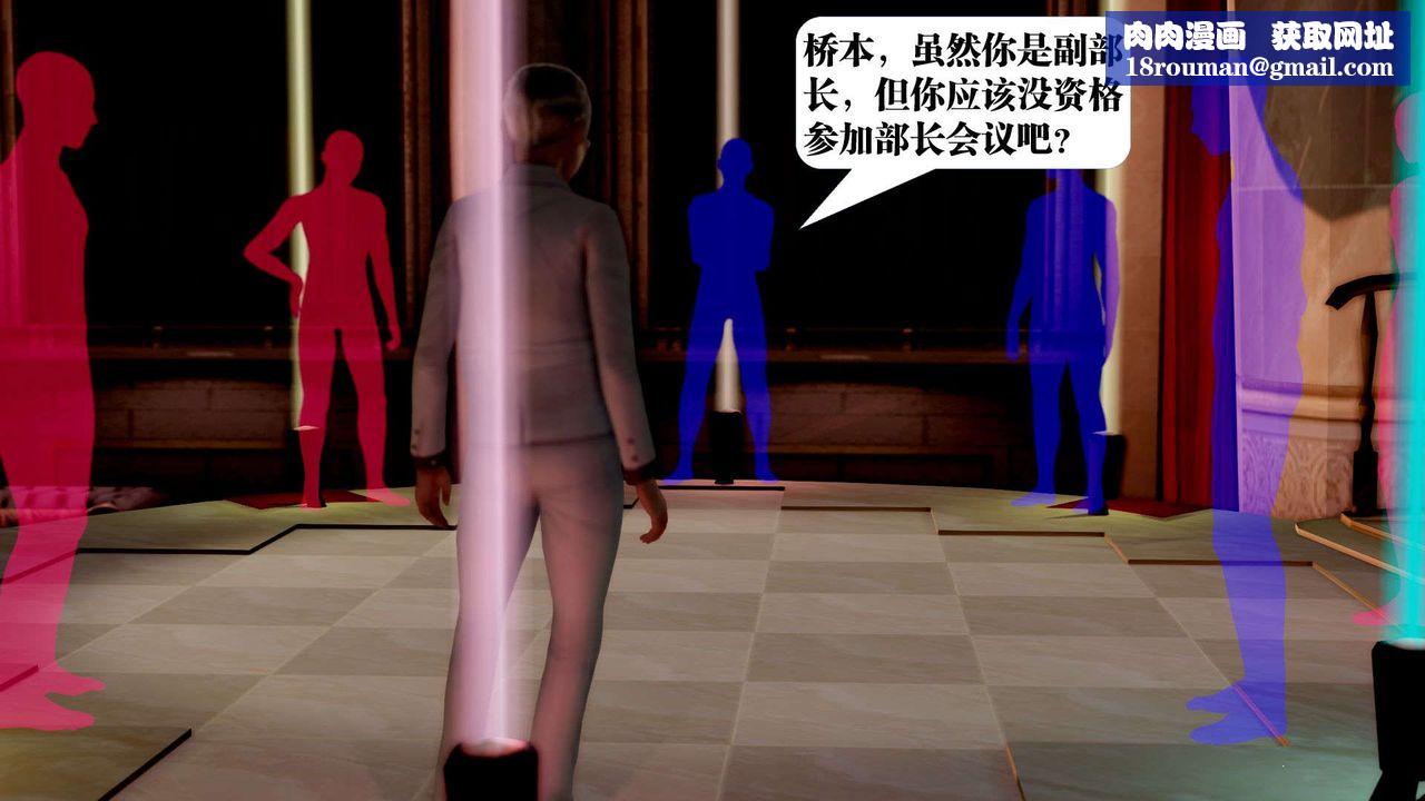 [3D]御女伏魔战记第38话