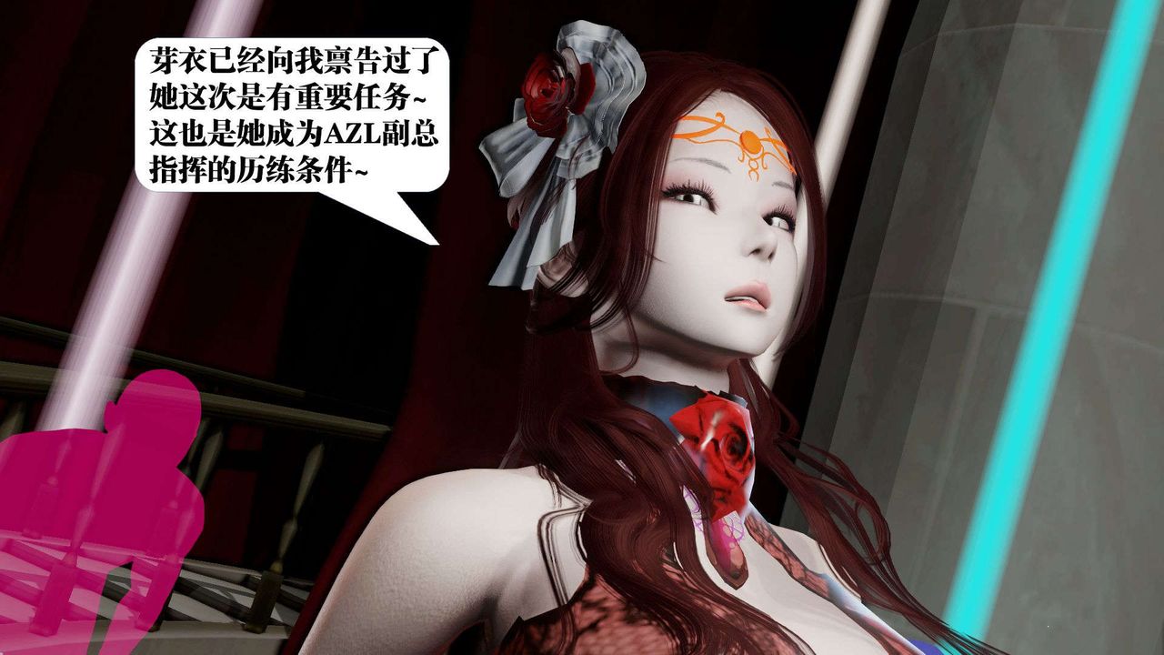 [3D]禦女伏魔戰記第38話