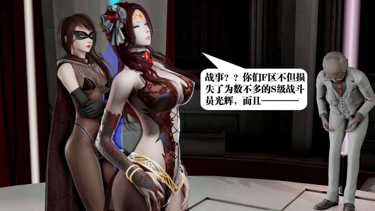 [3D]禦女伏魔戰記第38話