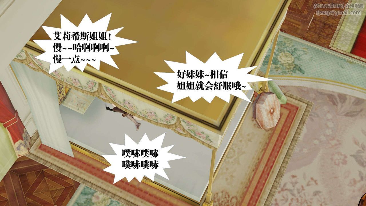 [3D]禦女伏魔戰記第38話